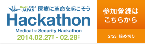 hackathon_banner2014